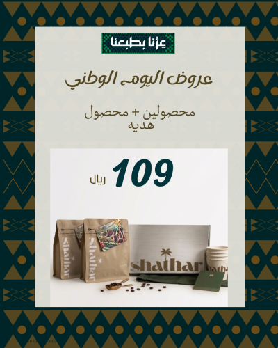 بوكس اليوم الوطني السعودي 96