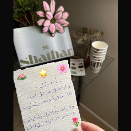 بوكس الإهداء