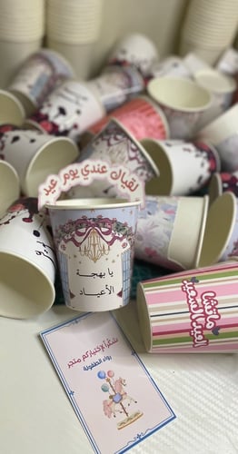 منتج رقمي أكواب العيد 🎉☕️