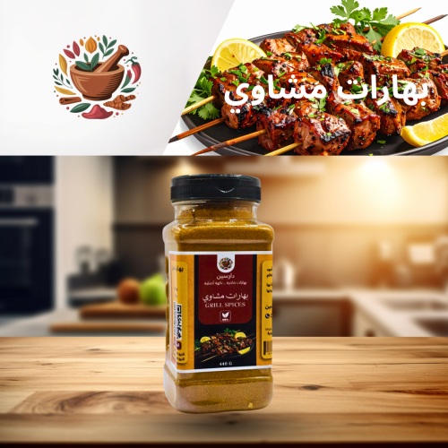 بهارات مشاوي 300 جم