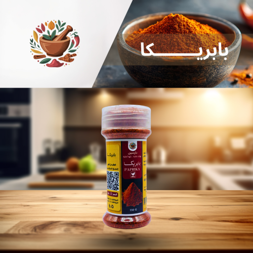 بابريكا طبيعية مطحونة 150 جم