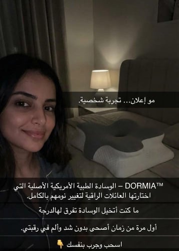 اشتري اليوم الوسادة الطبية الامريكية الآصلية من اك...