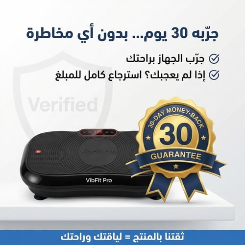 فيب فيت برو – رشاقة وسهولة في خطوات قليلة (النسخة...