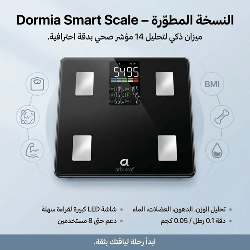 ميزان Dormia الأمريكي الذكي لتحليل مكونات الجسم –...