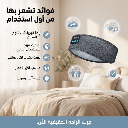 سماعة رواف™ FitBand 3 في 1 – ثبات مصمم للحركة