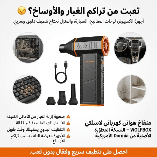 النسخة المطوّرة الأصلية من Dormia الأمريكية – منفا...