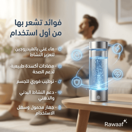 إيكول – مياه غنية بالهيدروجين لصحة ونشاط يومي (الن...