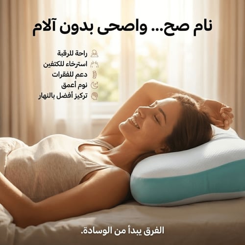 وسادة رواف الطبية بالفوم الميموري – تصميم السحابة...