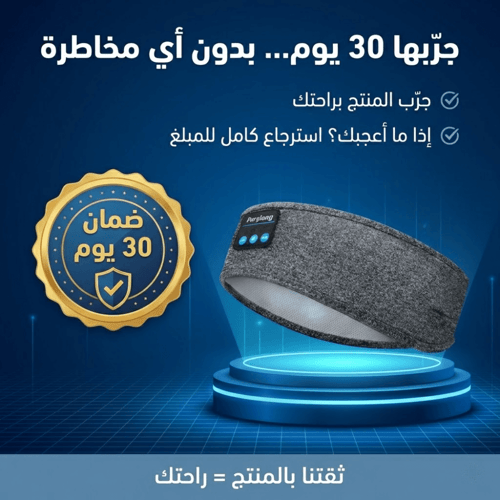 ️ سماعة رواف™ TravelMate 3 في 1 – راحة كاملة أثناء...