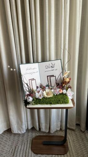 Gift of the Eid book in luxurious arrangement