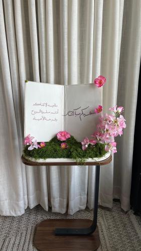 Gift of the Eid book in luxurious arrangement