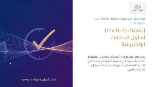 اشتراك إنفايتك - الباقة الذاتية