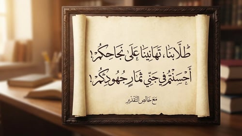 بطاقات التهنئة بالنجاح (4) عدد 5 تصاميم