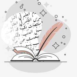 كتابة قصائد وأبيات (خمسة أبيات)