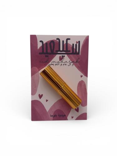 كرت اهداء العيد + روج