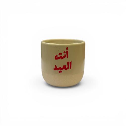 كوب العيد (انت العيد)