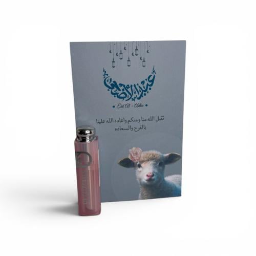 مرطب شفايف العيد ✨🐑 + كرت اهداء