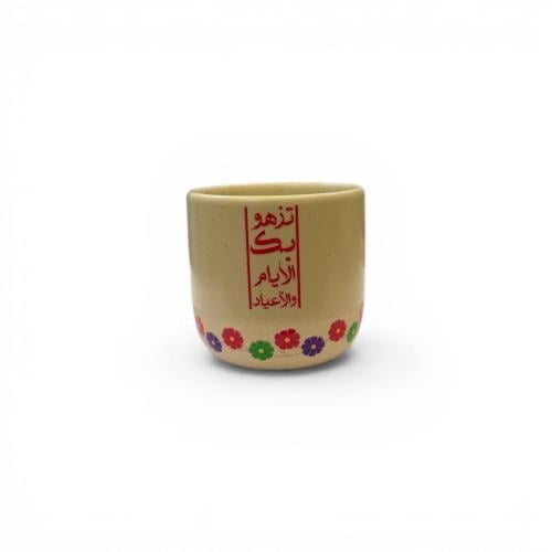 كوب العيد (تزهو بك الايام والاعياد)