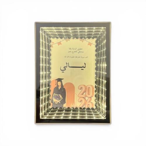 إطار الذكريات المضيء – نسخة التخرج ✨