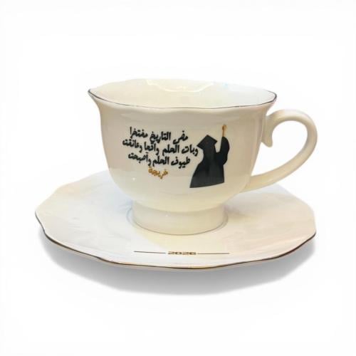 كوب التخرج ( مضى التاريخ مفتخرا)