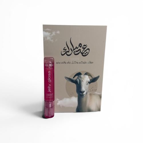 قلوس العيد اللامع ✨🐐