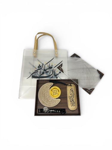 هدية بركة الشهر