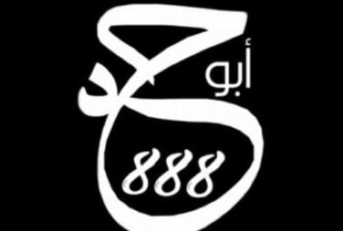 سيتكر ابو حمد