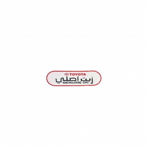 ستيكر زيت اصلي تويوتا