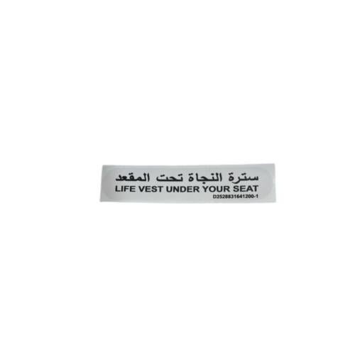 ستيكر سترة النجاة تحت المقعد