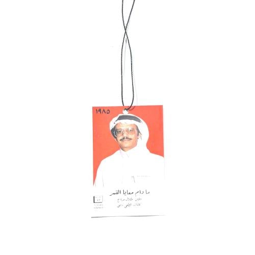 تعليقه ماجد عبداللة