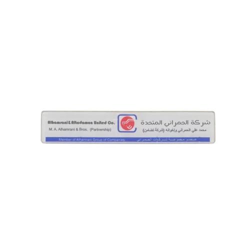 علامة شركة الحمراني المتحدة بلاستيك مقوى