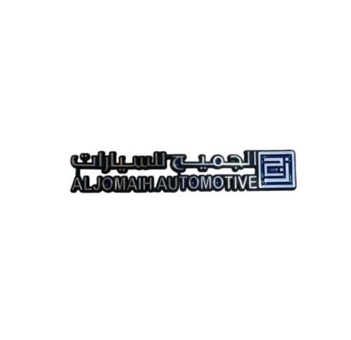 علامة الجميح