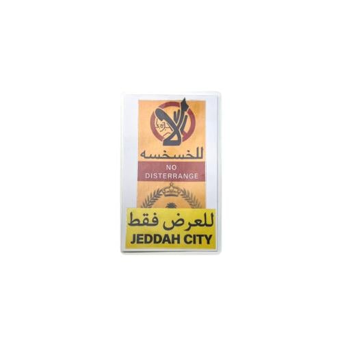 ستيكر لا لخسخسه
