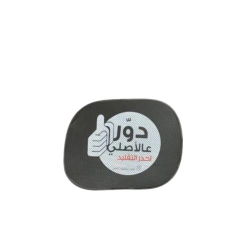 شماسيه دور ع الاصلي