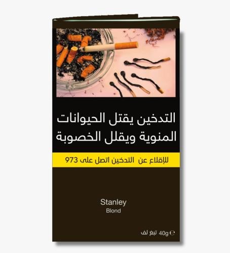 تبغ لف ستانلي بلوند