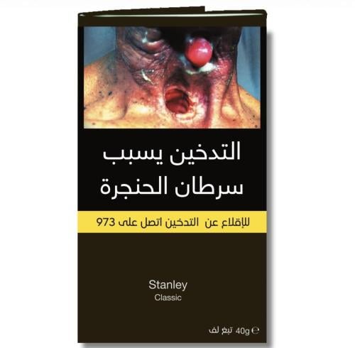 تبغ لف ستنالي (كلاسيك) 40 جرام STANLY
