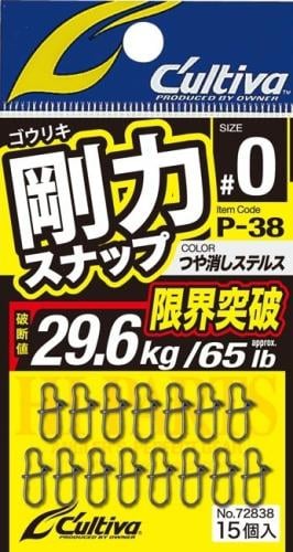 Cultiva Ragid Snap P-38 (إضغط على الصورة لتصفح الخ...