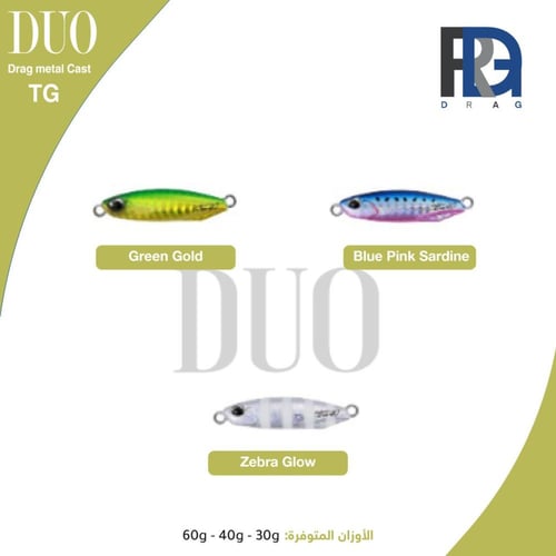Duo Drag metal cast TG - دو دراق متل كاست تنقستن م...