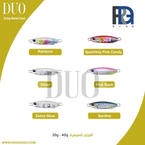 Duo Drag metal Cast - دو دراق متل كاست متعدد الألو...