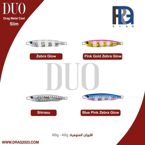 Duo Drag metal Cast Slim - دو دراق متل كاست سلم مت...