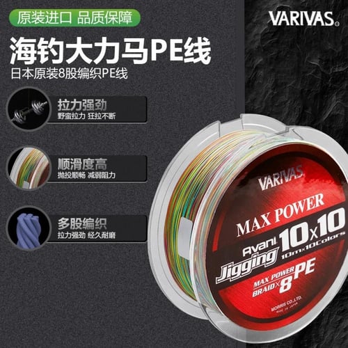 VARIVAS Original 300m PE Line MAX POWER10*10 / خيط...