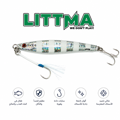 جق ليتما كاتانا سلم كاست بخطافات / LITTMA Katana S...