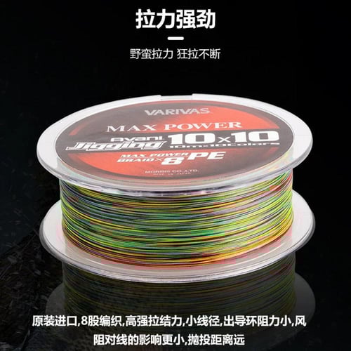 VARIVAS Original 300m PE Line MAX POWER10*10 / خيط...