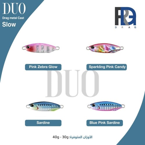 Duo Drag metal Cast Slow - دو دراق متل كاست سلو مت...