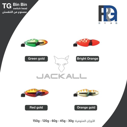 Jackall TG BinBin Switch HEAD _ جاكال بن بن سوتش ت...