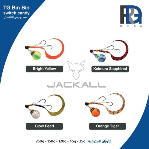 Jackal TG Binbin Switch Candy Orange Goldجاكال تنق...