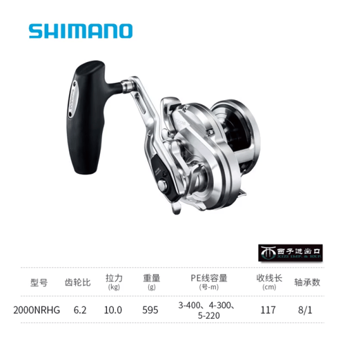 SHIMANO OCEA JIGGER / شيمانو اوشا جقر أصلي متعدد ح...