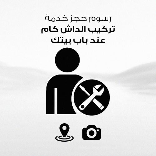 رسوم حجز خدمه التركيب-تبوك