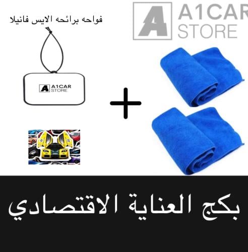 بكج العناية