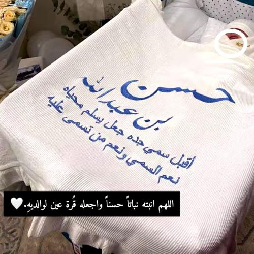 بطانية مواليد مطرزه